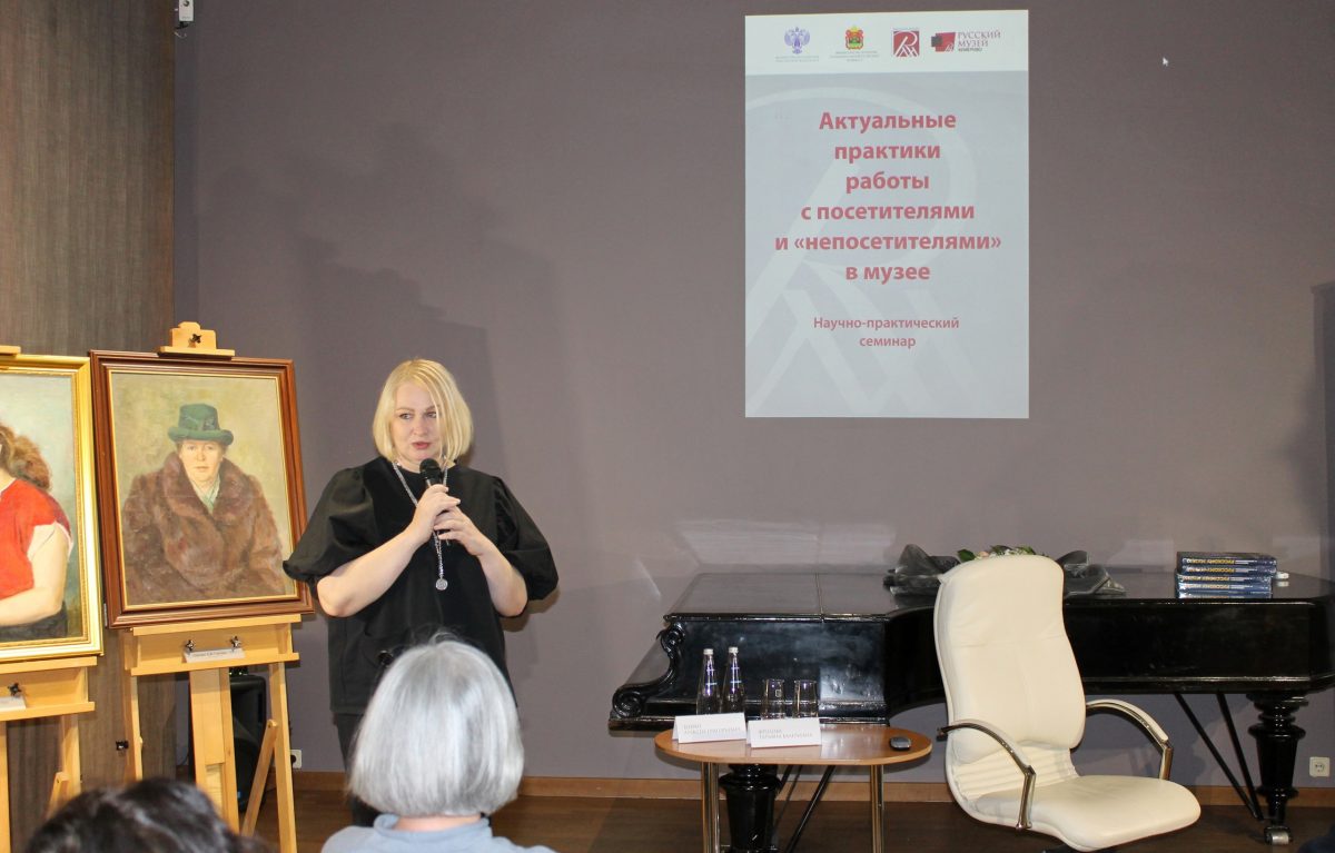 В Кемерове начал работу двухдневный научно-практический семинар Государственного Русского музея