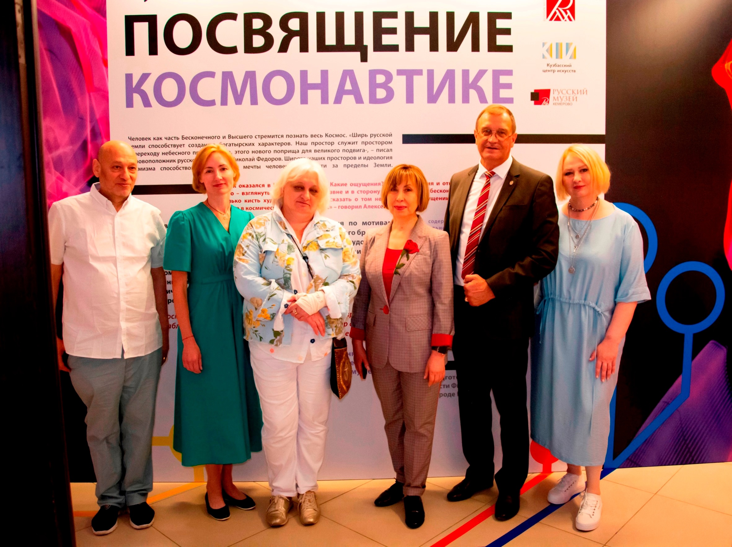 В Кемерове открылась мультимедийная выставка «Посвящение космонавтике»